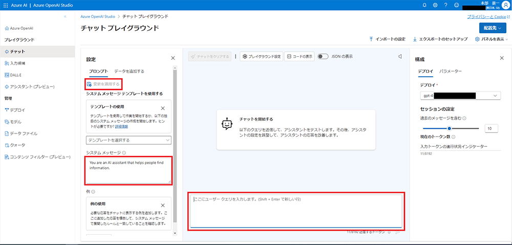 環境の準備