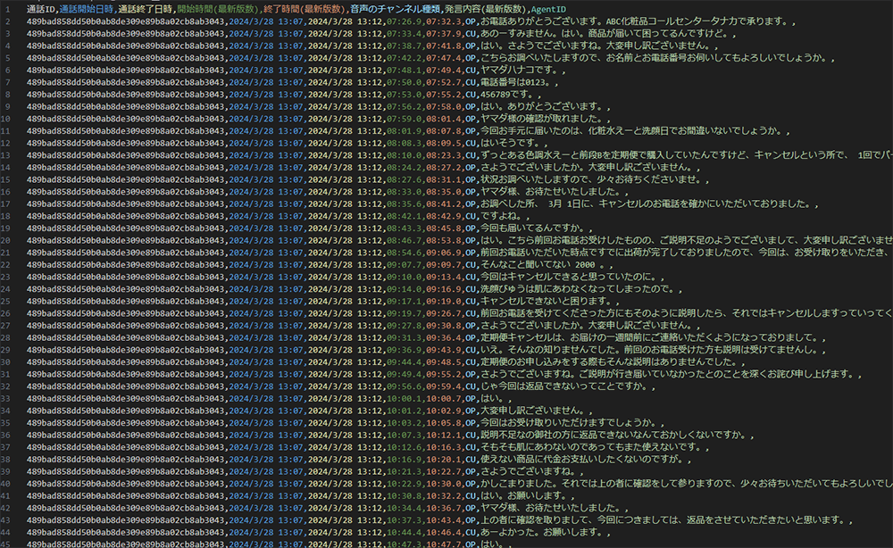 ダミーデータの用意と事前処理 01