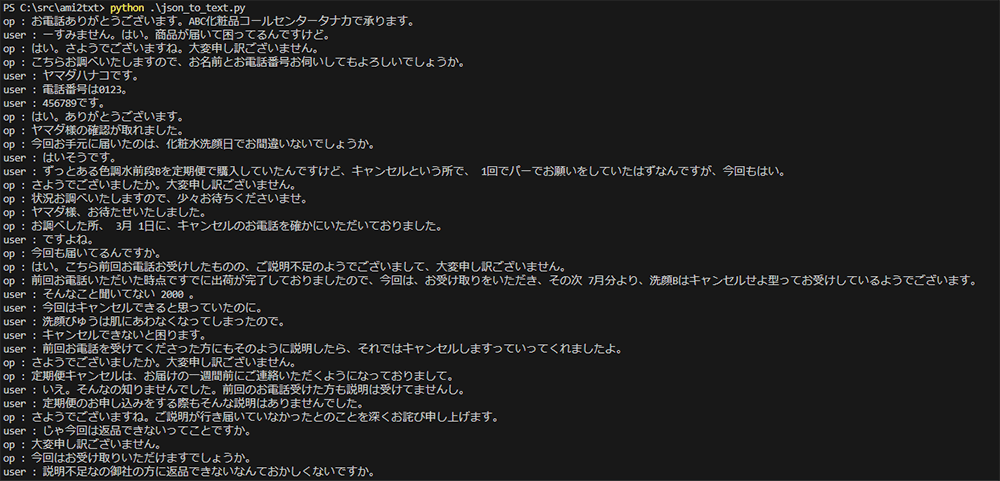 ダミーデータの用意と事前処理 02