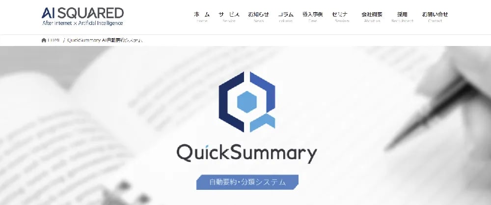 コールセンター向け自動要約システムの機能、メリットを解説 4