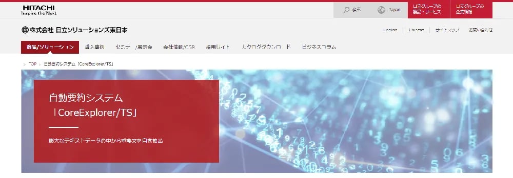 コールセンター向け自動要約システムの機能、メリットを解説 5