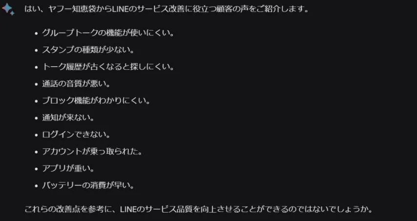 ChatGPTはコールセンターをどう変えるか？-05