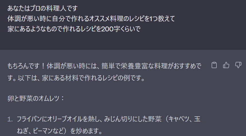 ChatGPTを仕事に活用するコツ-02