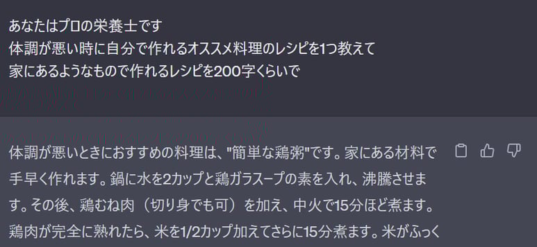 ChatGPTを仕事に活用するコツ-03