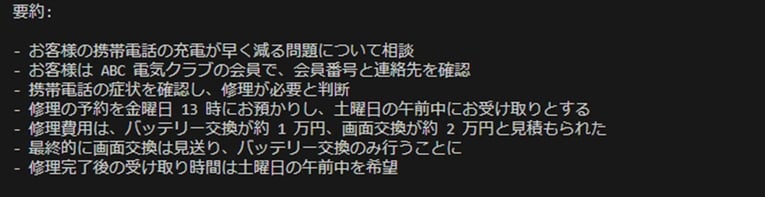 通話ログを基にした検証 04