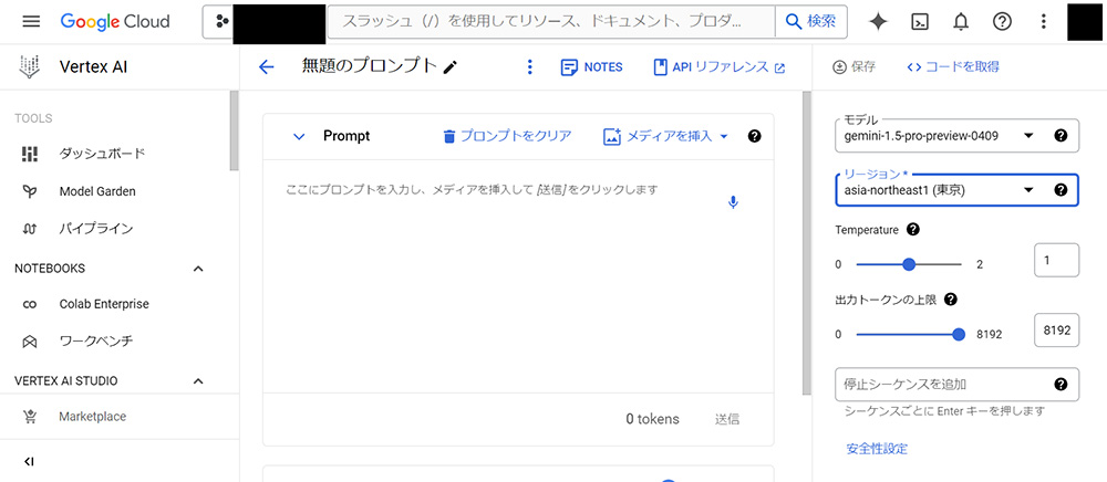 環境の準備 01