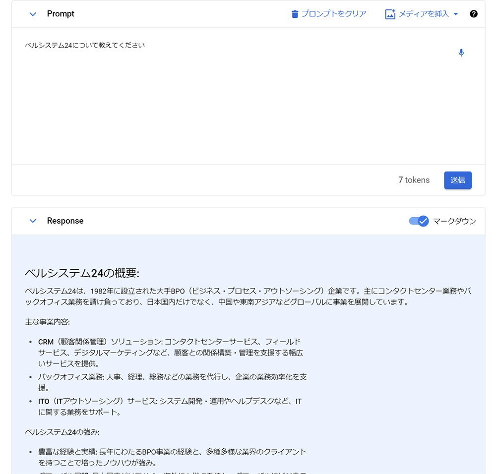 環境の準備 02