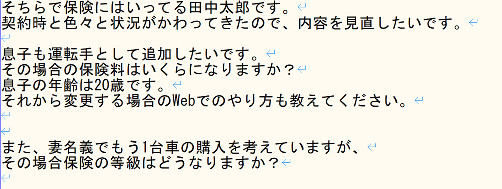 コンタクトセンター想定の検証