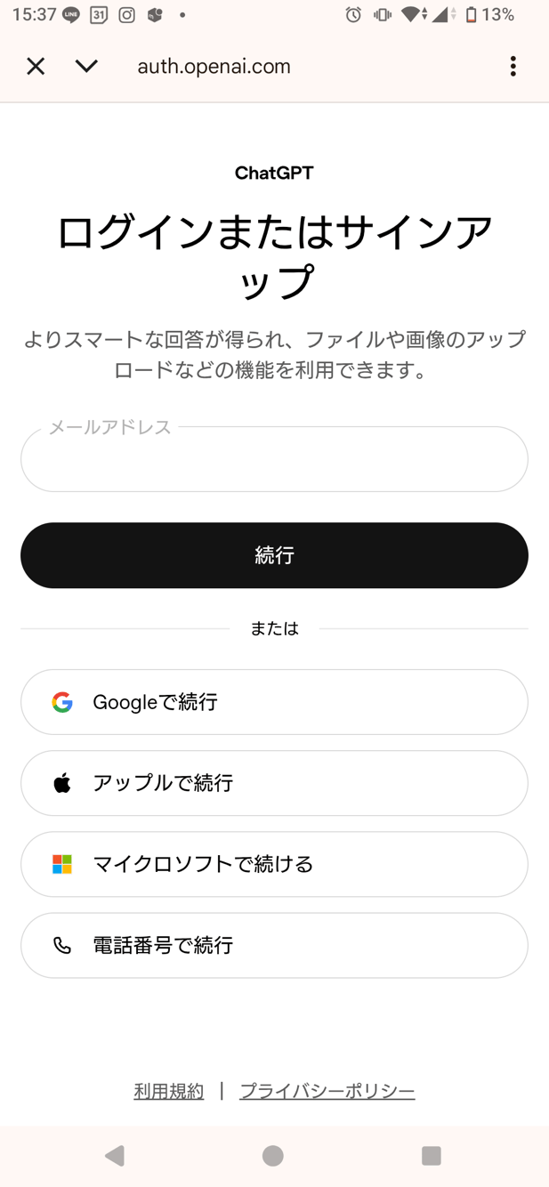 ChatGPTを日本語で始める方法-03
