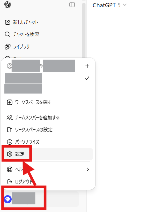 ChatGPTを日本語で始める方法-05