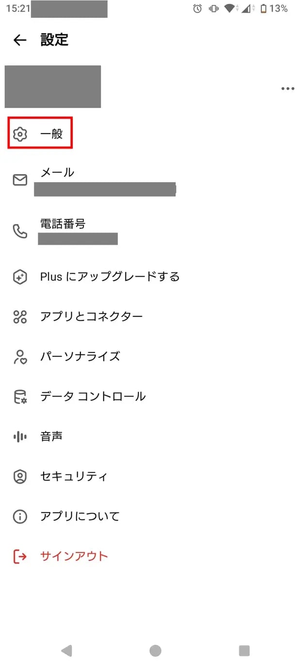 ChatGPTを日本語で始める方法