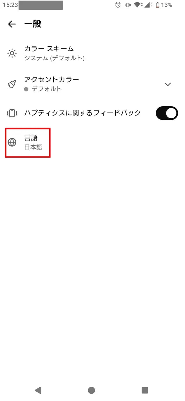 ChatGPTを日本語で始める方法