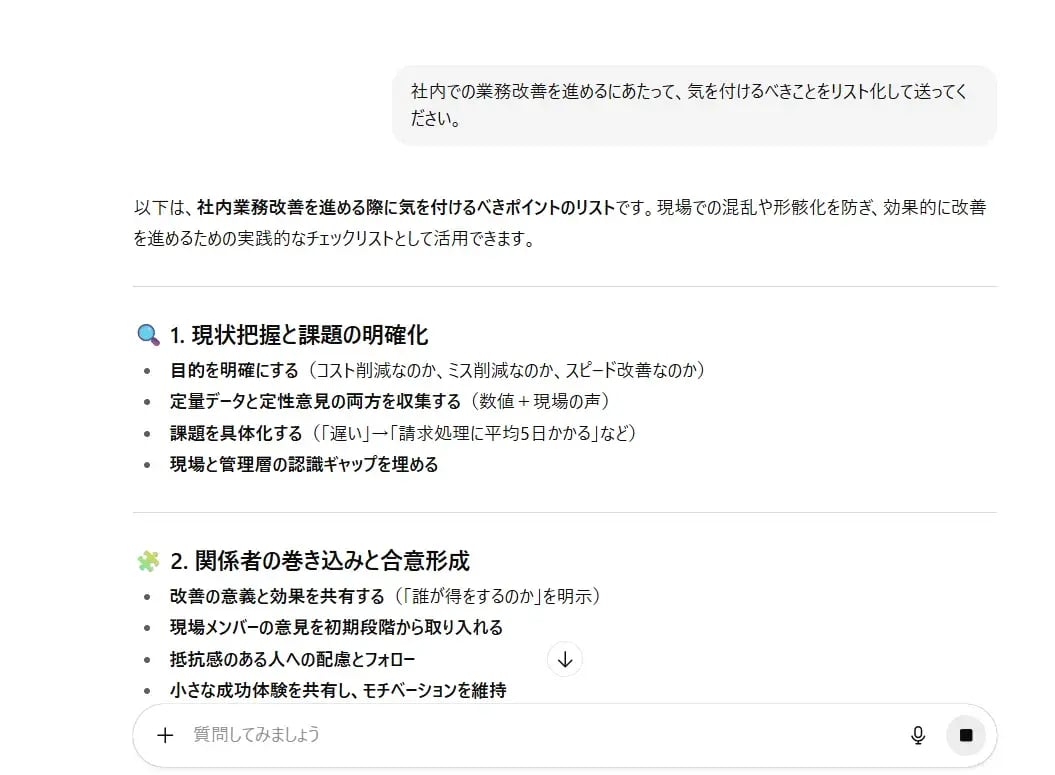 WEBブラウザ版:PCでの使用方法-02