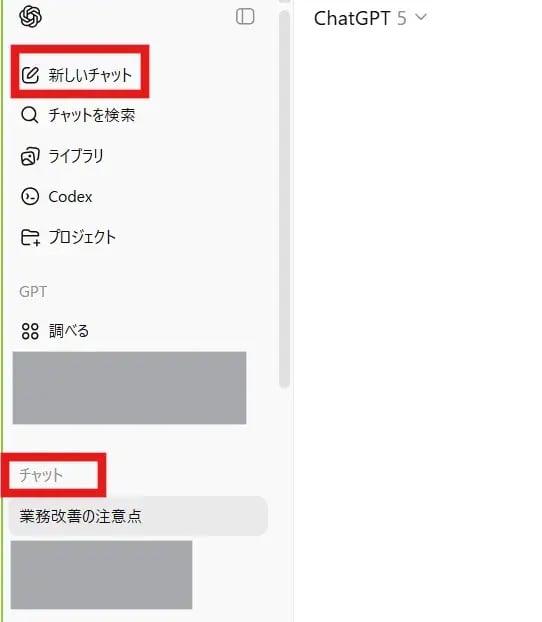 ChatGPTを日本語で始める方法-05