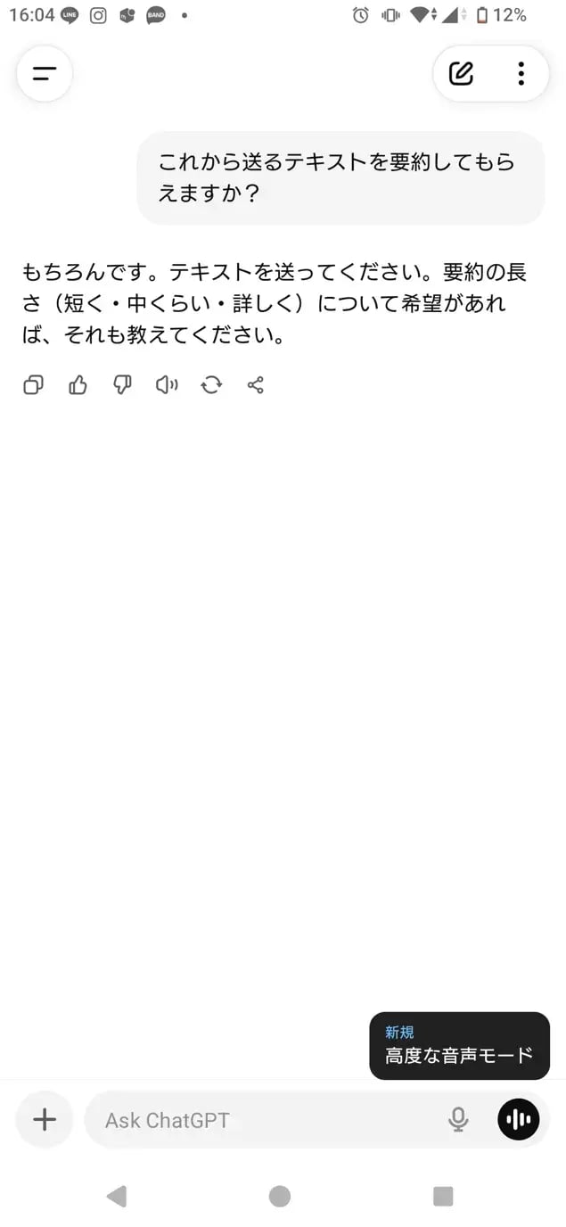 アプリ版:スマホでの使用方法-02