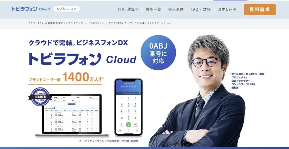 PBXとは？図解で電話交換機の仕組みや種類､選び方などを分かりやすく解説 10