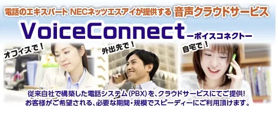 PBXとは？図解で電話交換機の仕組みや種類､選び方などを分かりやすく解説 8
