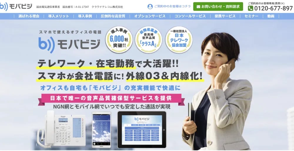 PBXとは？図解で電話交換機の仕組みや種類､選び方などを分かりやすく解説 9