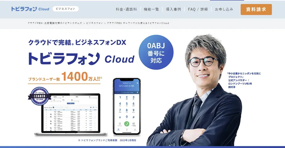 PBXとは？図解で電話交換機の仕組みや種類､選び方などを分かりやすく解説 10