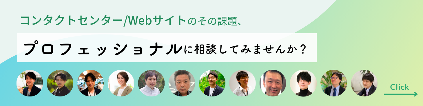 オンライン相談窓口